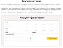Tablet Screenshot of glavavtoprokat.ru